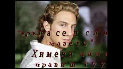Ти си моят живот - S5 - E13 