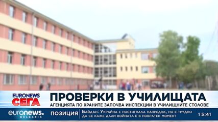 Агенцията по храните започва инспекции в училищните столове