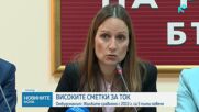 Омбудсманът организира среща заради стотиците жалби за високи сметки за ток