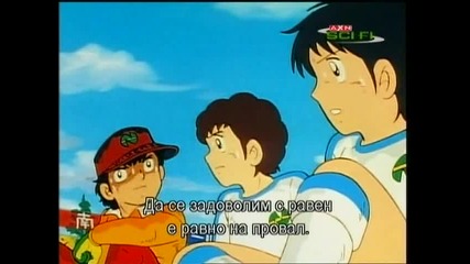 Captain Tsubasa епизод 52 bg subs