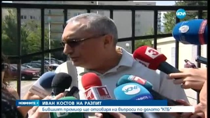 Костов: 25 години главни прокурори ме обвиняват в какво ли не