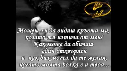 Sonata Arctica - Broken ( Bg Превод )