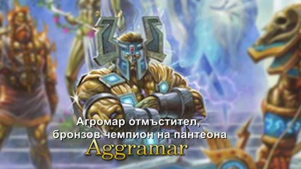 Историята на World of Warcraft: Част 1 Титани