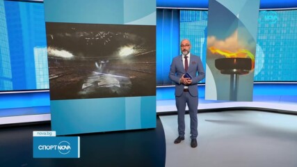 Спортни новини на NOVA (12.08.2024 - обедна емисия)