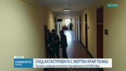 Новините на NOVA | Централна емисия | 30 януари 2026
