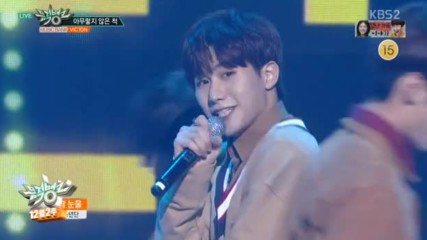 379.1209-1 Victon - I'm Fine, Music Bank E865 (091216)