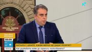 Асен Василев донесе кошница с надпис „Грижа“ в „Здравей, България“ и отправи остри критики към кабинета