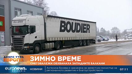 Снеговалежи обхванаха Западните Балкани