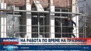 За Великден работодателите трябва да платят двойно увеличение на надниците на работниците си