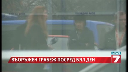 Въоръжен грабеж в София News7