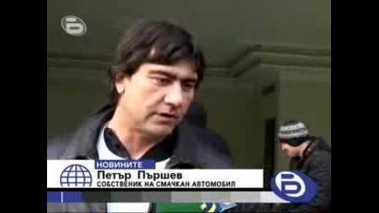Бтв Новините - Автобус Помита 11 Коли В Пловдив 