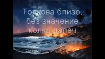 Metallica - Nothing Else Matters - Превод Vbox7