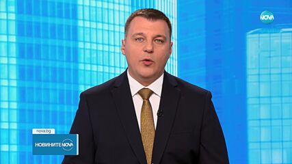 Новините на NOVA (09.11.2024 - обедна емисия)
