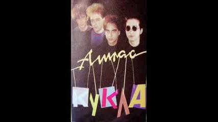 Атлас - Кукла