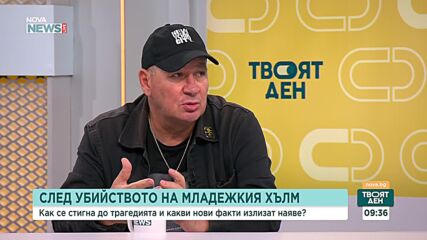 „Групички от хулигани“: Как се организират агресивните групи за саморазправа у нас