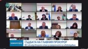 ВСС обедини двете производства за предсрочно прекратяване на мандата на Гешев