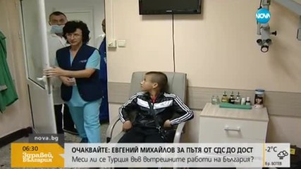 Ранното детско развитие - на фокус у нас