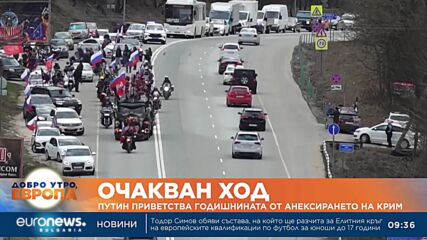 Путин поздрави руснаците за годишнината от анексирането на Крим