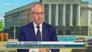 Сергей Станишев: В цялата кампания на Гюров и Кандев има прекалено много театралност