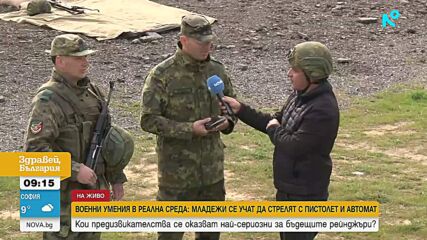 Младежи влизат в ролята на „млади рейнджъри“ на полигон край Казанлък