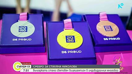 Стилияна Николова е световна вицешампионка в многобоя