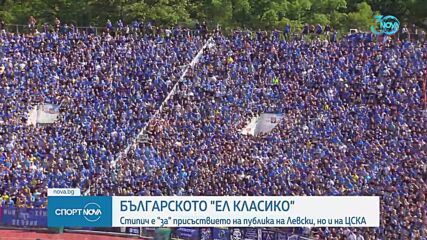 Спортни новини (23.08.2024 - централна емисия)