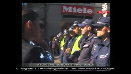 Напрежение на днешният протест/04.09.2013