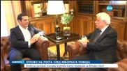 Ципрас полoжи клетва като премиер