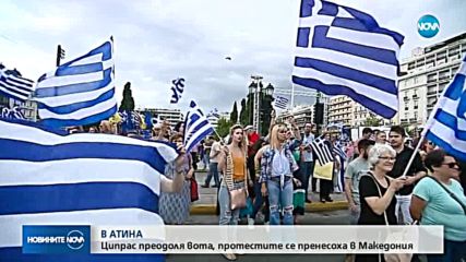 РЕПУБЛИКА СЕВЕРНА МАКЕДОНИЯ: Споразумението вече е подписано (ОБЗОР)