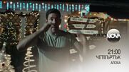 "Алоха" на 15 май, четвъртък от 21.00 ч. по KINO NOVA