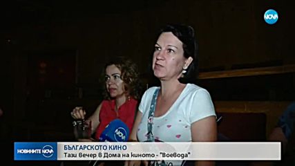 Седмицата „NOVA подкрепя българските филми" в Дома на киното
