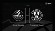 Преди кръга: Ботев Пловдив - Локомотив София