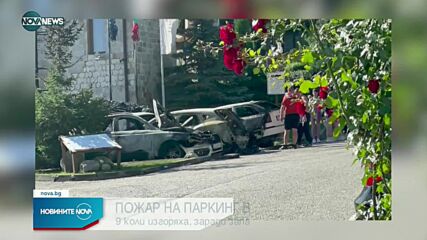 Новините на NOVA NEWS (04.08.2022 - 20:00)