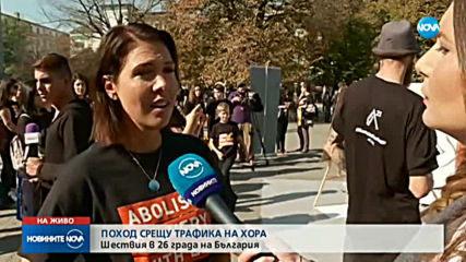 Провеждат „Поход за свобода” в 26 града у нас