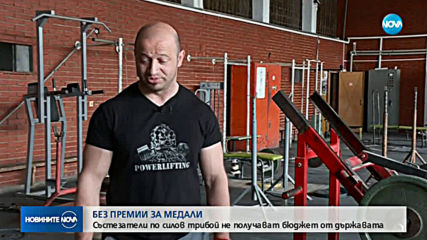 Без премии за медали