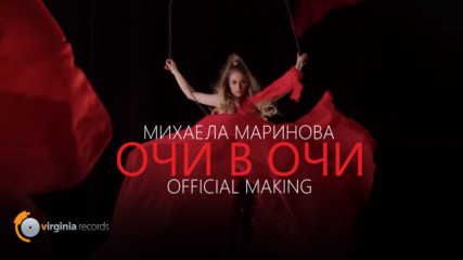 Mihaela Marinova - Ochi v Ochi (Official Making)