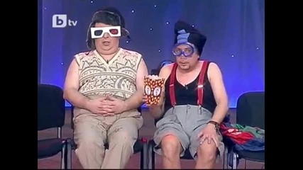 Сашето и Ванката 