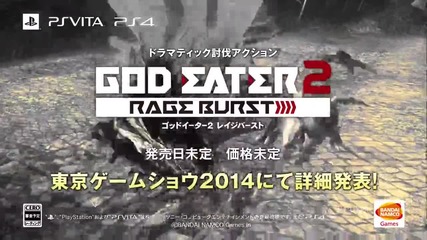 God Eater 2 Rage Burst (ps4_psvita) - Announcement Trailer