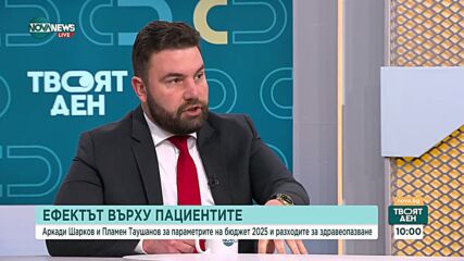 Експерт: Цените в здравеопазването за 2024 г. изостават два пъти, спрямо останалите в икономиката