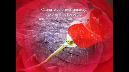 Enrique Iglesias - Se Te Ne Vai (превод)