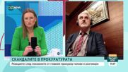 Кашъмов: Премахването на Гешев от поста не е реформата, а само първата стъпка