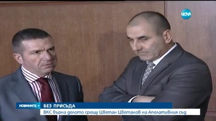 Отмениха присъдата на Цветанов, делото ще се преразглежда