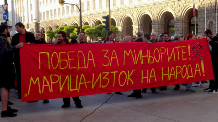 София: Потест в подкрепа на борбата на миньорите и енергетиците - репортаж