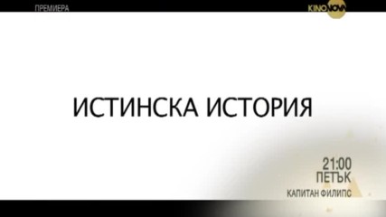 "Треска за Оскари" с премиера на "Капитан Филипс" на 24 февруари по KINO NOVA