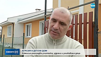 Ще има ли наказани след поредния случай на насилие над деца?