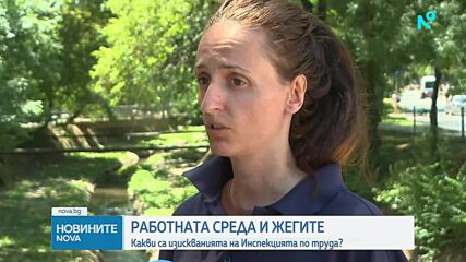 Опасни горещини: Мерки и съвети за работа