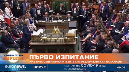 Лиз Тръс се обяви против данък върху свръхпечалбите на петролните и газови компании