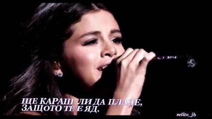 .. а ти замислили се? Selena Gomez