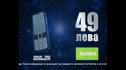 Internity Supernova Nokia 7310 