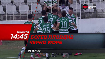 Ботев Пловдив - Черно море на 7 ноември, събота от 15.00 ч. по DIEMA SPORT